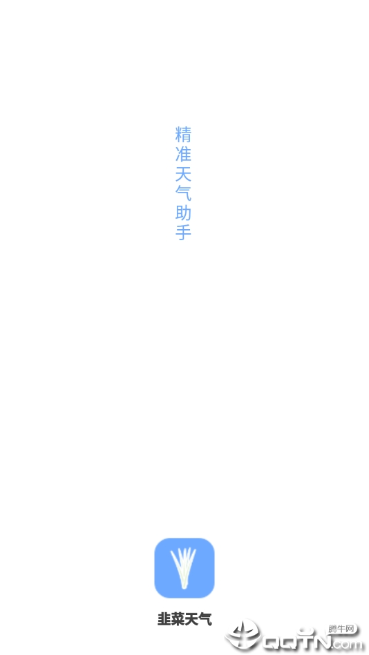 韭菜天气