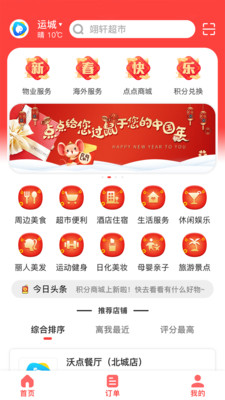 趣查券