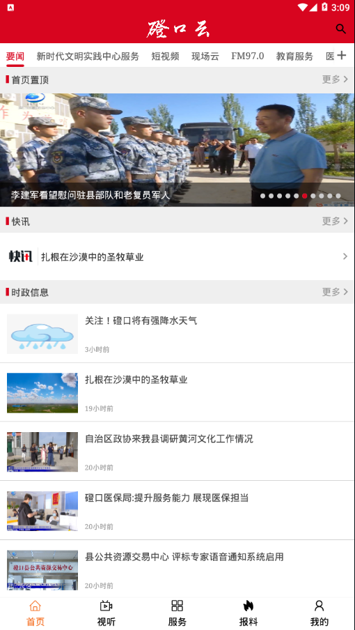 磴口云
