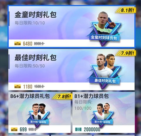 绿茵信仰