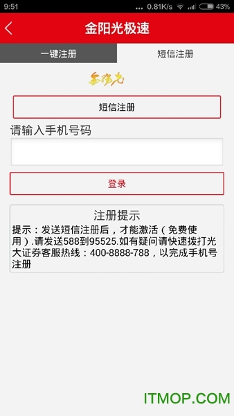 光大证券金阳光