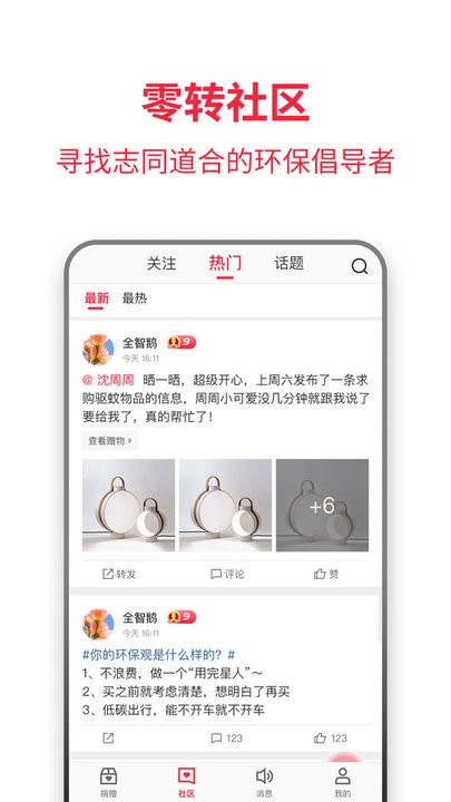 零转