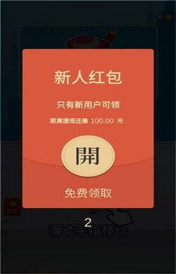 ﻿憨憨向前冲红包版