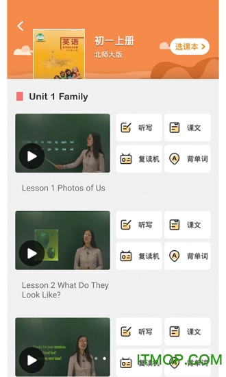 中学课程名师辅导