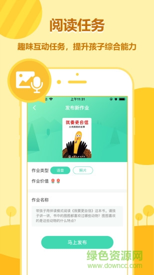 动画绘本馆