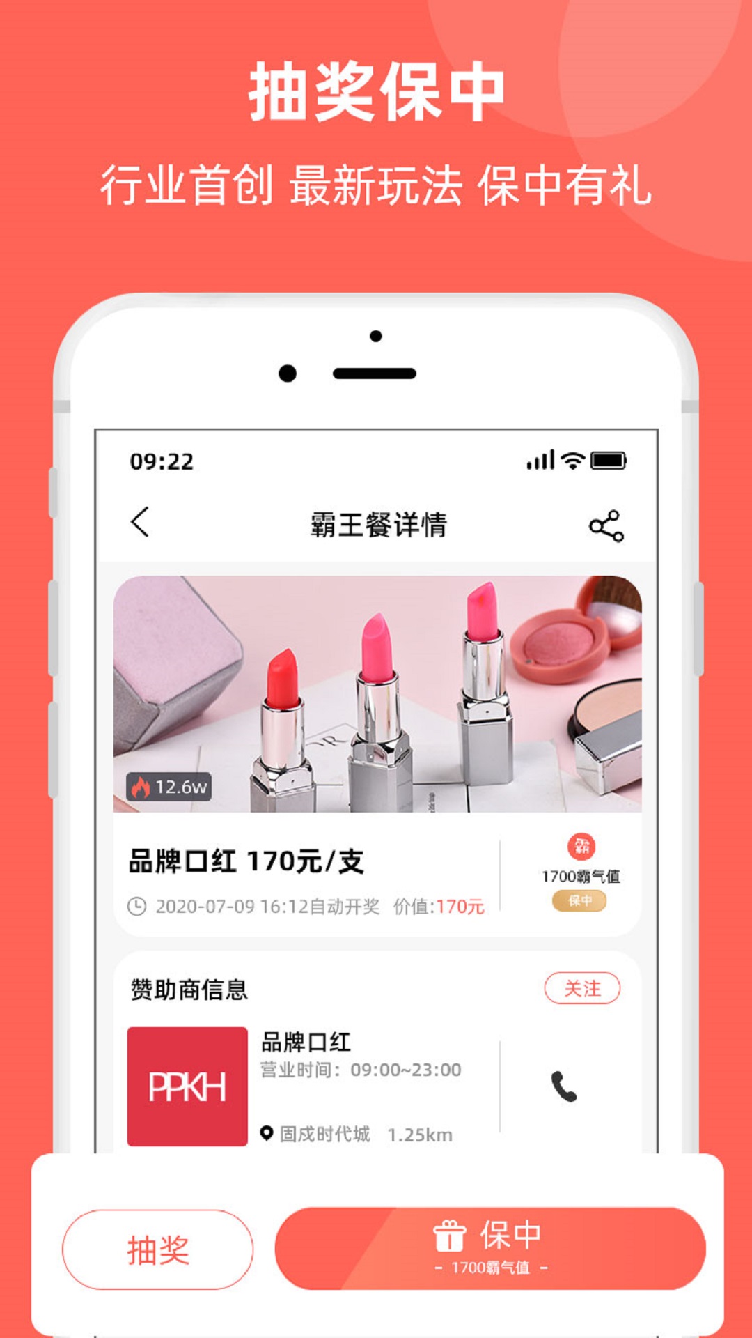 霸王到