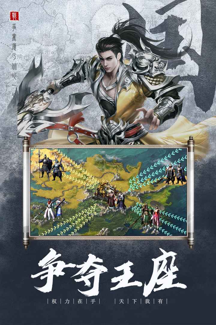 国之战魂