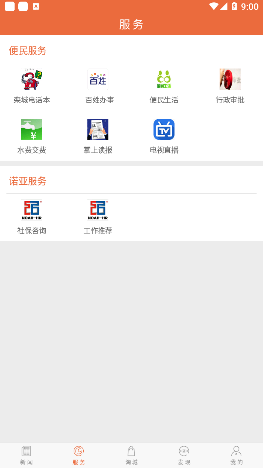 掌上栾城