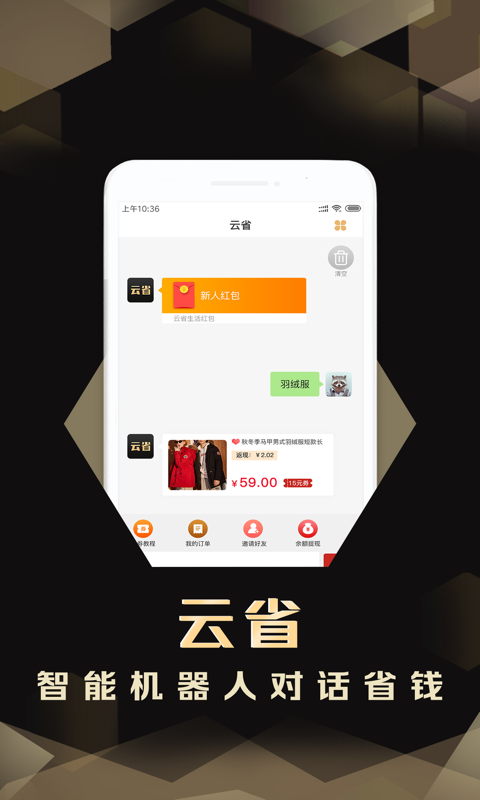 云省生活