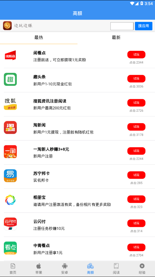 91赚钱软件