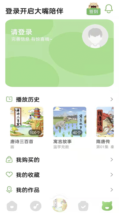 大嘴讲故事