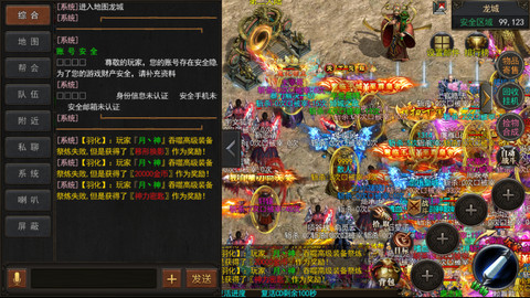 神途联盟