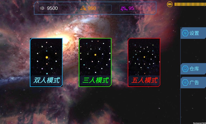 行星争夺战