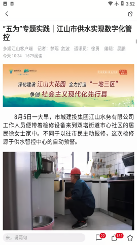 多娇江山