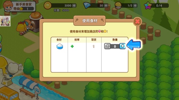 开心美食岛 安卓版v1.11.1