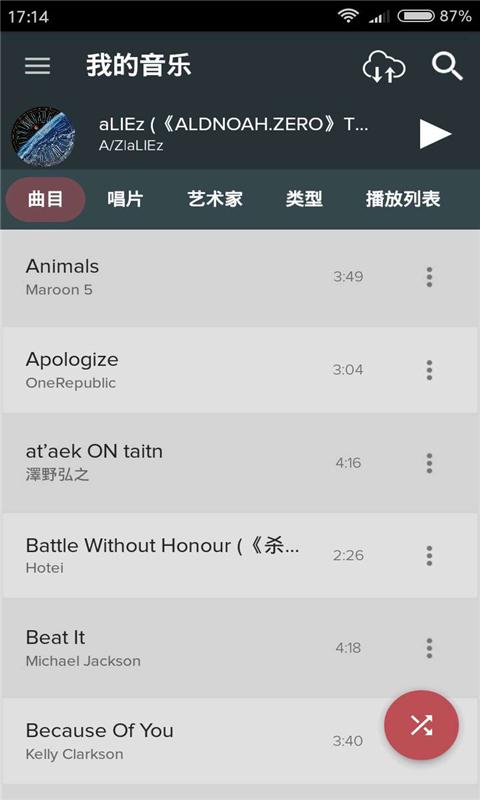 偏爱音乐