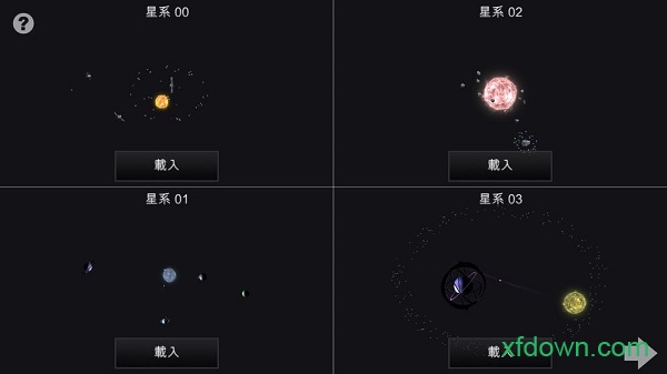 我的梦幻宇宙 ：流浪星球