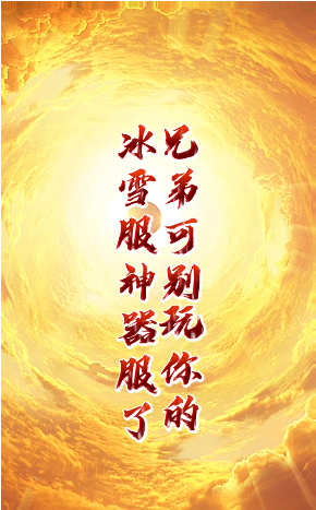 万界传奇