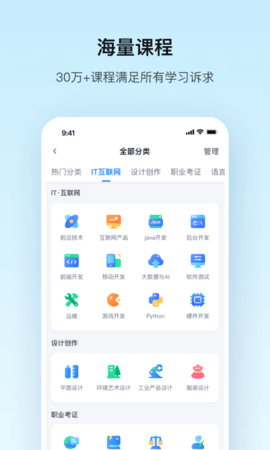 腾讯课堂老师极速版最新