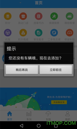 驹生活