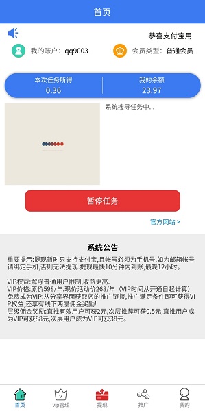 流量宝盒