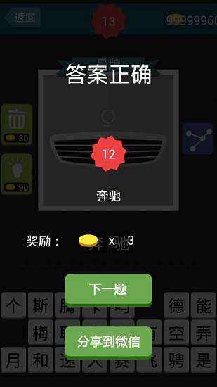 疯狂猜图游戏