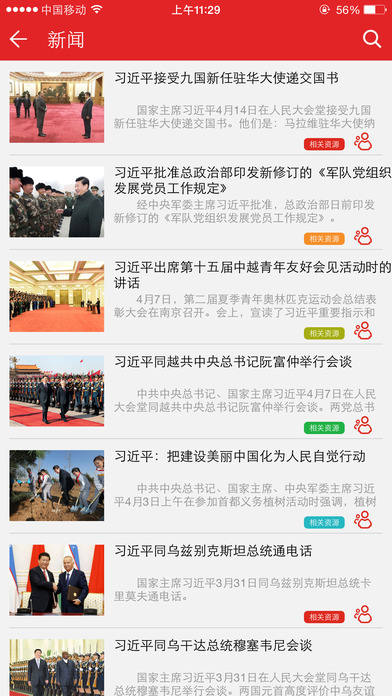 学习中国iphone版