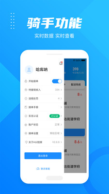 HUI到家