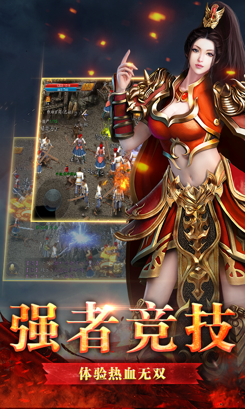 热血龙皇抖音版