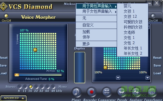 yy变声器