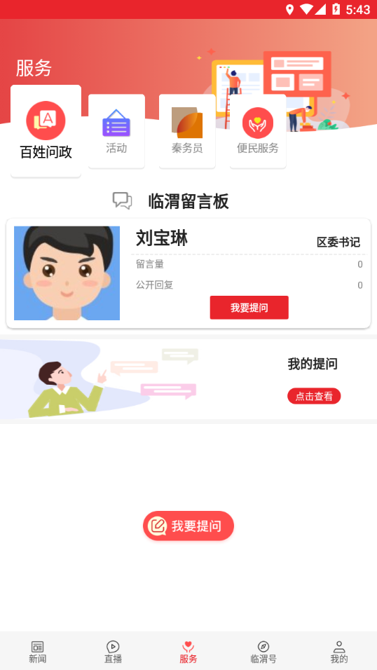 爱临渭