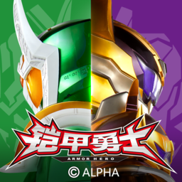 铠甲勇士游戏