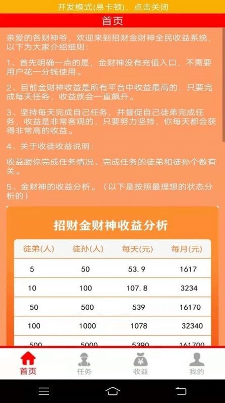 招财金财神 招财金财神