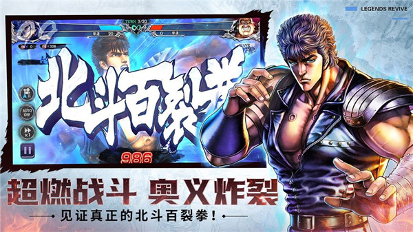 北斗の拳SS