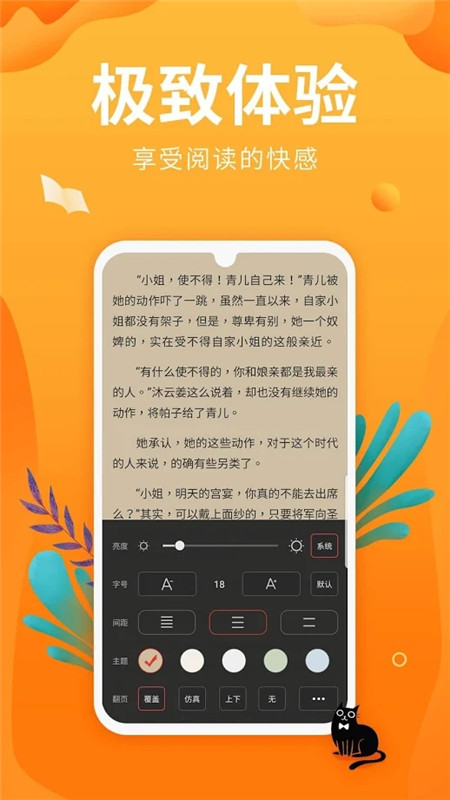 星空小说最新版