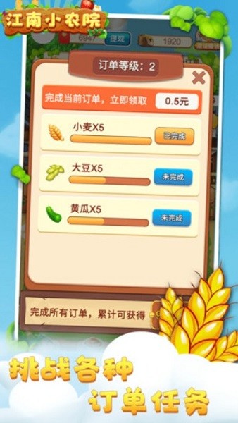 江南小农院