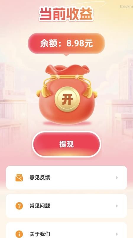 财神爱走路