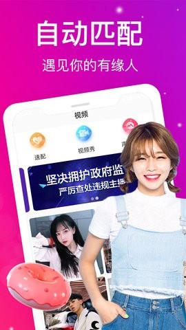 蜜桃视频APP直播