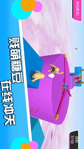 糖豆人夏日冲刺