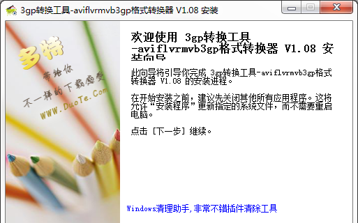 免费3gp手机转换器
