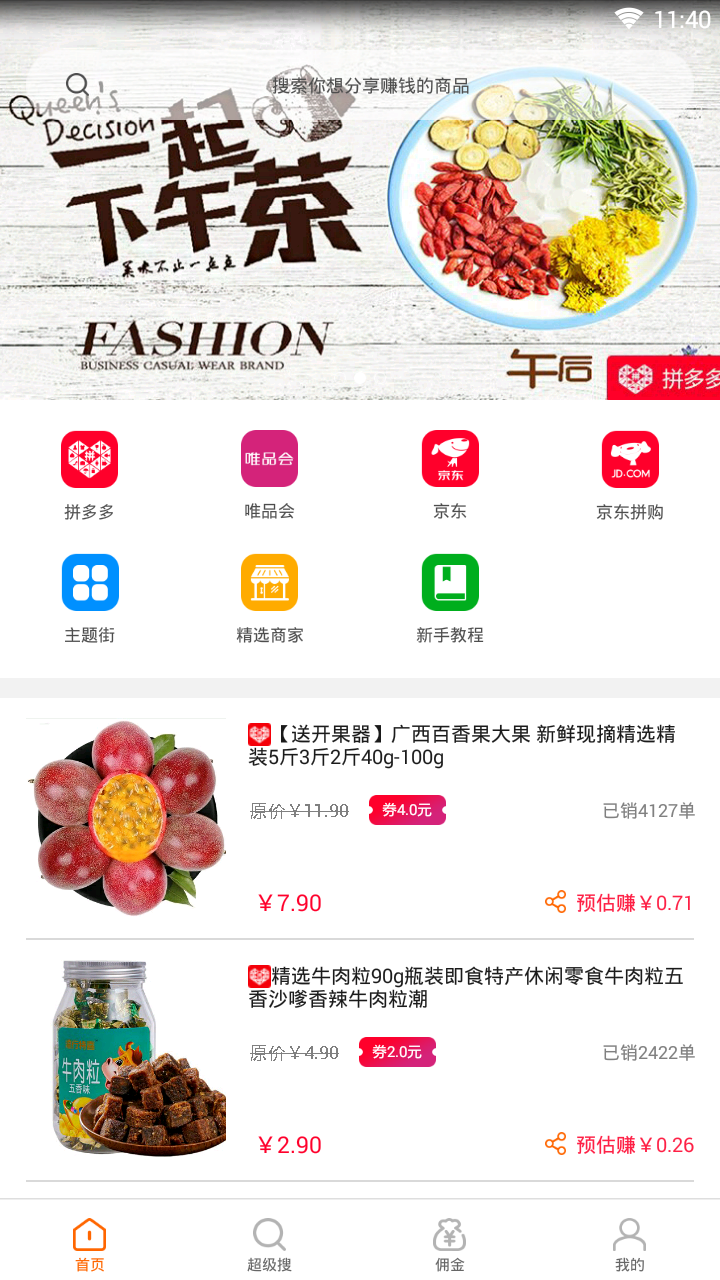 羊羊鲜生
