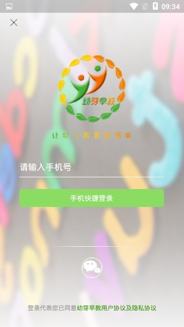 幼芽早教