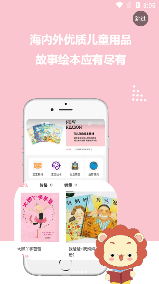 花儿朵朵家园