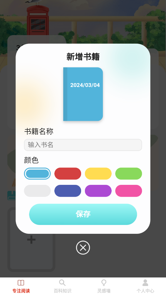 金牌大智慧