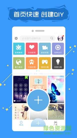 锁屏壁纸