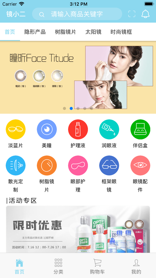 镜小二
