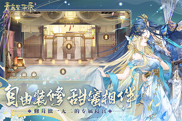 青鸾繁华录手游