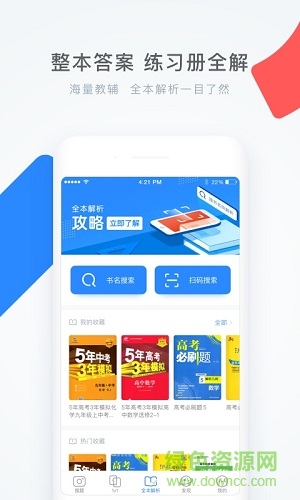 学霸君