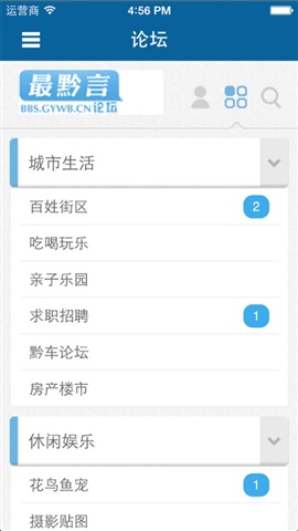 贵阳头条手机客户端