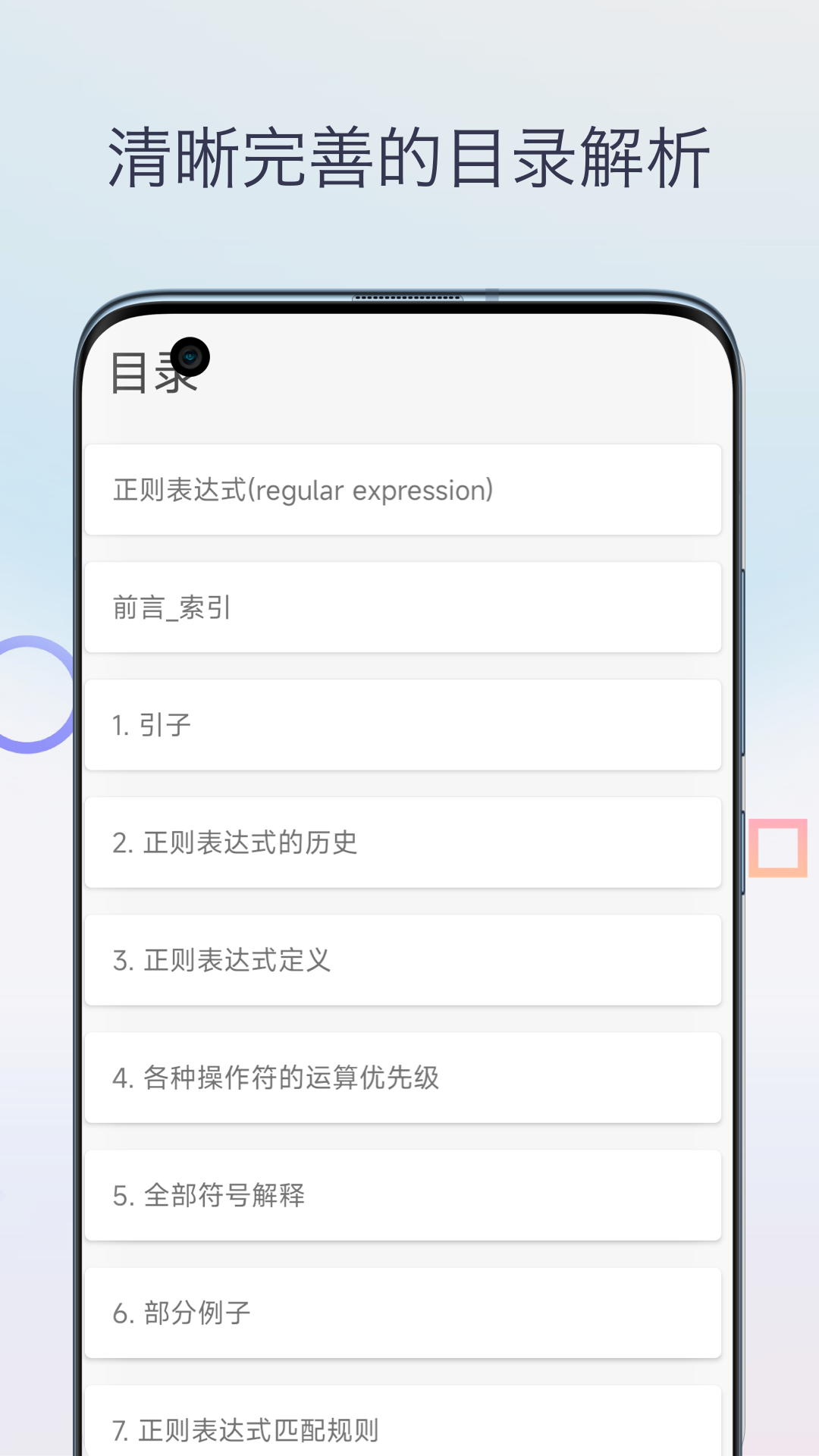 阅读器
